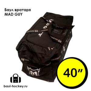 Баул вратаря Madguy